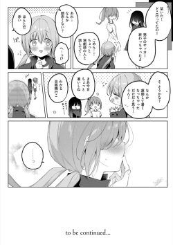 Page 80 of Kouhai Danshi ni Netorare SEX