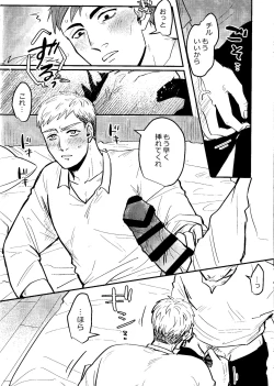 Page 19 of Donkan rabaazu