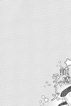 Page 3 of Donkan rabaazu