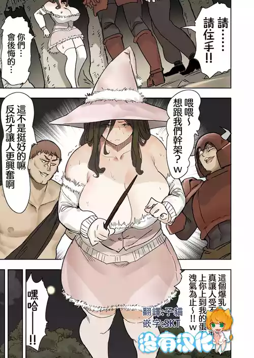 Download Hitokui Majo