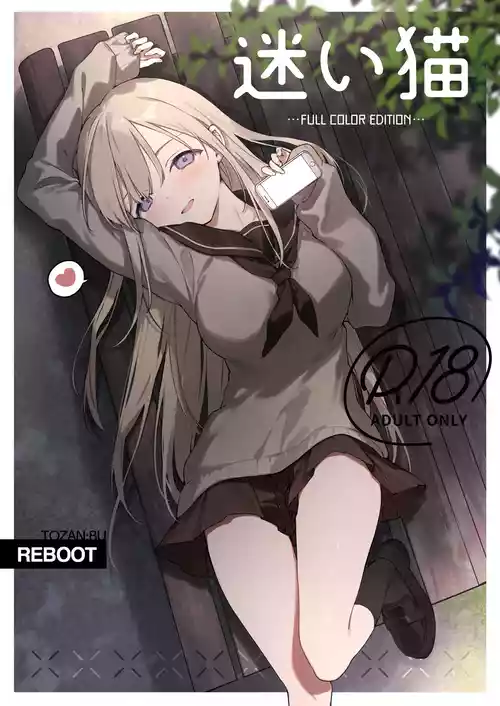 Download Mayoi Neko| Stray Cat