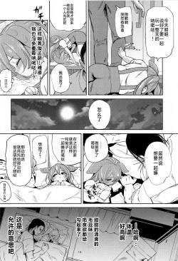 Page 10 of Zundamon ni wa Jinken ga Nai!?| 俊达萌没有人权！？