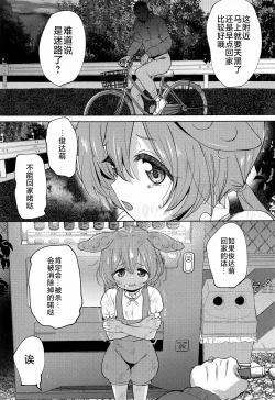 Page 3 of Zundamon ni wa Jinken ga Nai!?| 俊达萌没有人权！？