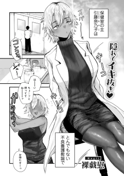 Page 171 of COMIC Gucho Vol. 23