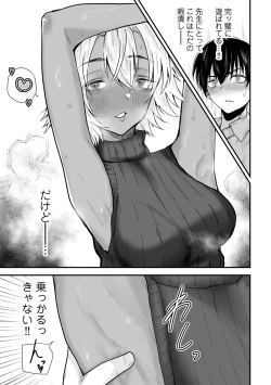 Page 177 of COMIC Gucho Vol. 23