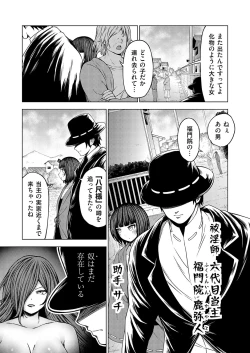 Page 112 of COMIC Grape Vol. 134