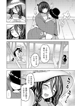 Page 117 of COMIC Grape Vol. 134