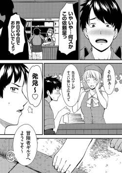 Page 171 of COMIC Grape Vol. 134