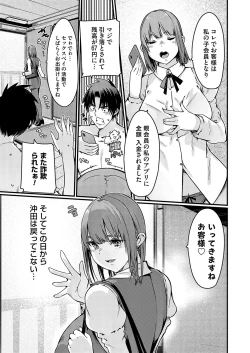 Page 48 of COMIC Grape Vol. 134