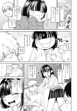 Page 165 of COMIC Penguin Club 2025-01