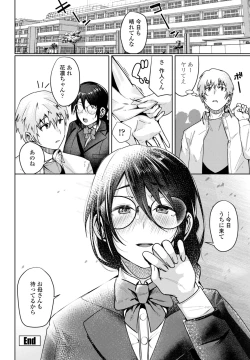 Page 252 of COMIC Penguin Club 2025-01