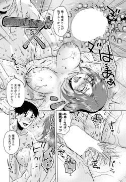 Page 290 of COMIC Penguin Club 2025-01