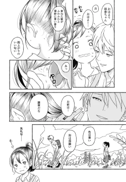 Page 344 of COMIC Penguin Club 2025-01