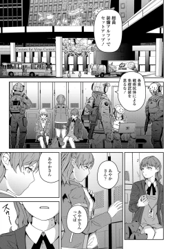 Page 405 of COMIC Penguin Club 2025-01