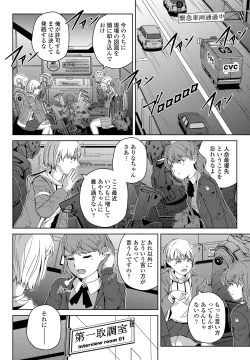 Page 408 of COMIC Penguin Club 2025-01