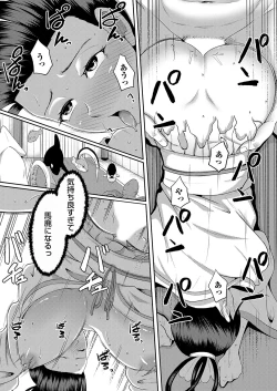 Page 200 of COMIC Magnum Vol.188