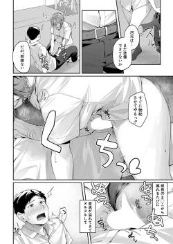 Page 105 of COMIC Mugen Tensei 2024-12