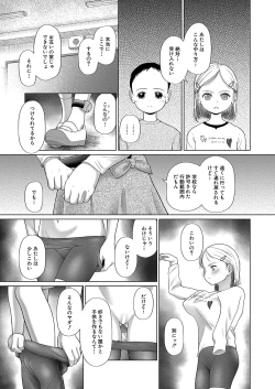 Page 120 of COMIC Mugen Tensei 2024-12