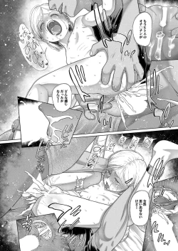 Page 147 of COMIC Mugen Tensei 2024-12