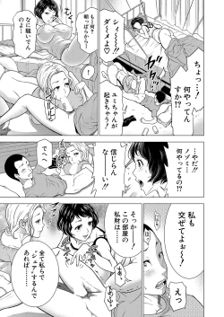 Page 188 of COMIC Mugen Tensei 2024-12