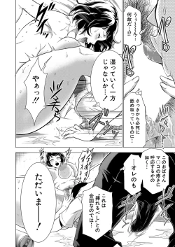 Page 199 of COMIC Mugen Tensei 2024-12