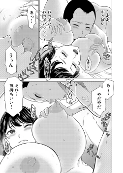 Page 216 of COMIC Mugen Tensei 2024-12