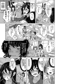 Page 228 of COMIC Mugen Tensei 2024-12