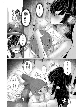 Page 241 of COMIC Mugen Tensei 2024-12