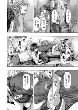 Page 287 of COMIC Mugen Tensei 2024-12