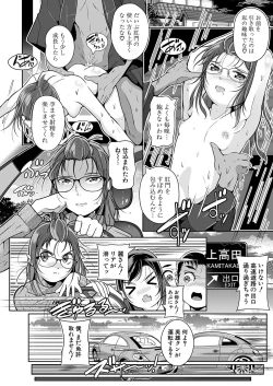 Page 339 of COMIC Mugen Tensei 2024-12