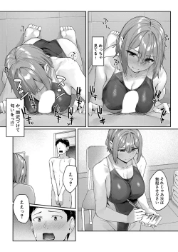 Page 88 of COMIC Mugen Tensei 2024-12