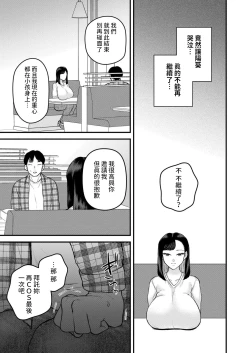 Page 21 of Mama no Daibouken!