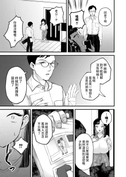 Page 35 of Mama no Daibouken!