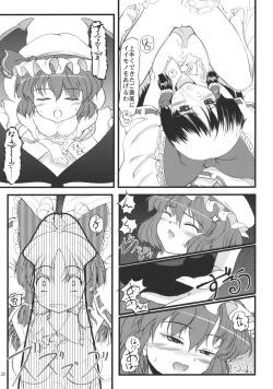 Page 20 of Kousen Engi