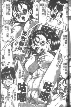 Page 99 of Onna Kyoushi Sister Minako | 女教師♥貞潔修女美奈子