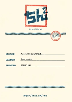 Page 11 of Datte Oretachi Chuugakusei