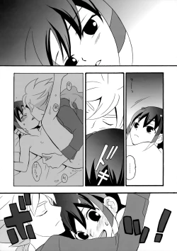 Page 4 of Eden no Kajitsu