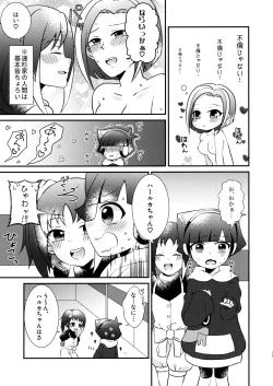 Page 18 of Kiyo X Sugi