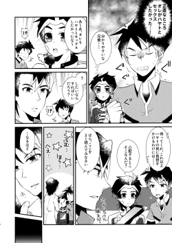 Page 7 of Kiyo X Sugi