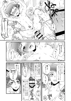 Page 8 of Kiyo X Sugi