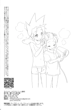 Page 41 of Extreme Fumikiri