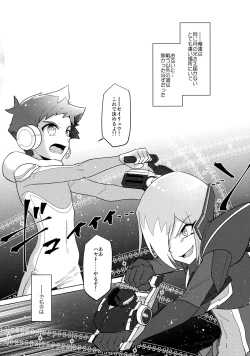 Page 3 of GEKKA★OVERCROSS!!