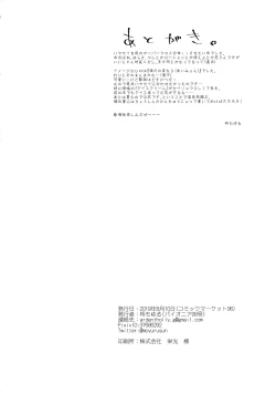 Page 41 of GEKKA★OVERCROSS!!