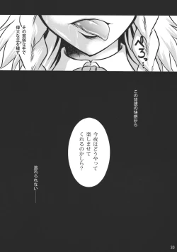 Page 30 of Sanzan Sakuya