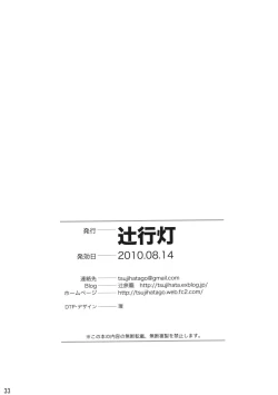 Page 33 of Sanzan Sakuya