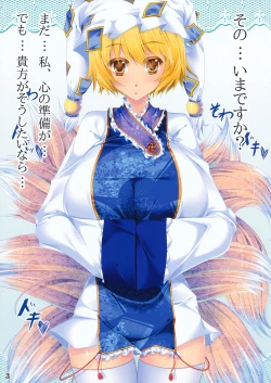 Page 3 of Satsuriku Gengo Eikyuu Kikan