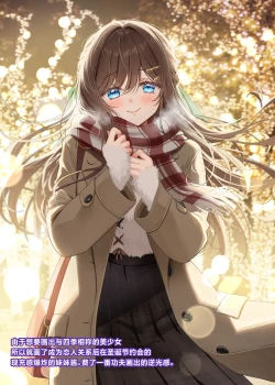 Page 38 of OsananajimiChildhood Friend Series Back Book