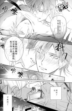 Page 27 of Photogenic KISS