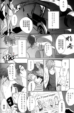 Page 33 of Photogenic KISS