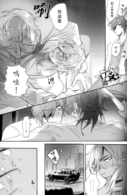 Page 34 of Photogenic KISS